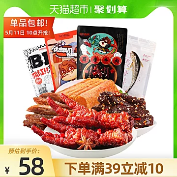 三只松鼠麻辣零食组合626g[5元优惠券]-寻折猪