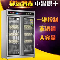 Commercial disinfection cabinet vertical stainless steel cupboard large single door double door large capacity ozone medium temperature drying cleaning cabinet
