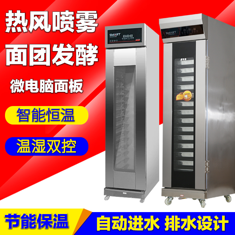 Gengsheng Fully Automatic Spray Wake-Up Box Commercial Baking Bread Fermentation Box Intelligent Fermentation Cabinet Wake-Up Fermentation Noodle Machine
