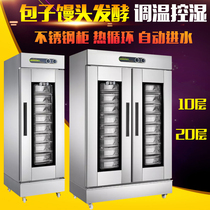 Steamed buns Steamed bread steamer fermentation box hair noodle machine wake-up box wake-up noodle machine commercial automatic baking wake-up fermentation machine