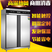 Commercial disinfection cabinet double open vertical hot air circulation stainless steel large capacity intelligent high temperature tableware disinfection cupboard