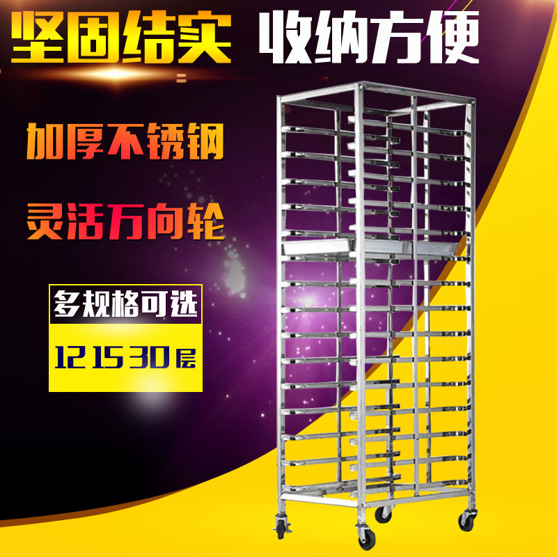 Thickened Stainless Steel Baking Tray Rack Subcar Multilayer Cake Pan Frame Baked cake bread Mobile Removable Entrusted tray drying rack