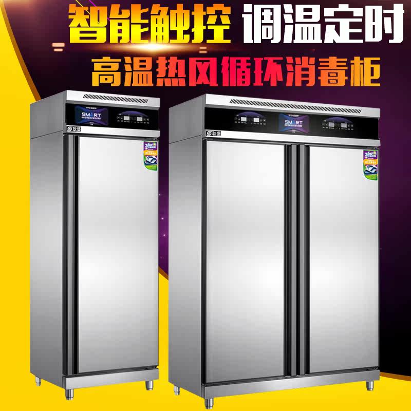 High temperature intelligent disinfection cabinet commercial single door double door vertical hot air circulation large capacity stainless steel tableware cupboard