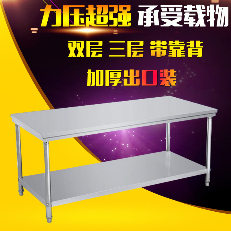 Thicken double-deck workbench stainless steel kitchen operation table cutting table packing table