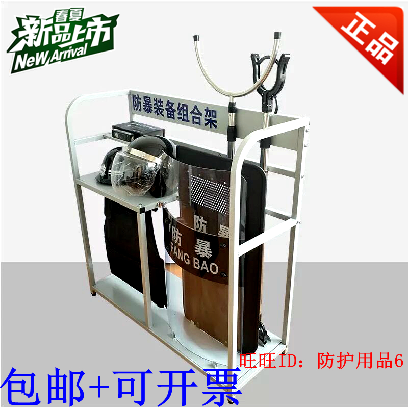 Security Equipment Combo Racks Security Equipment Steel Fork Shields Rubber Stick Bracket Cabinet Riot Safety Display Shelf