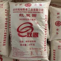 Red Double Ring Bread Flour High Gluten Flour Pizza Special Powder 25kg 900 Bread