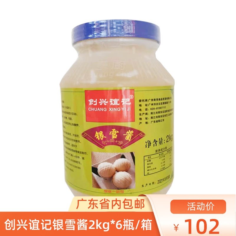  Creative Friendship Notes Silver Snow Jam 2kg Refreshments Bread Filling with Snack Filling wide Snack Filling