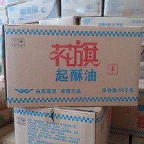 Citi shortening F-type western food chain shop fried chicken fries fried butter sticks