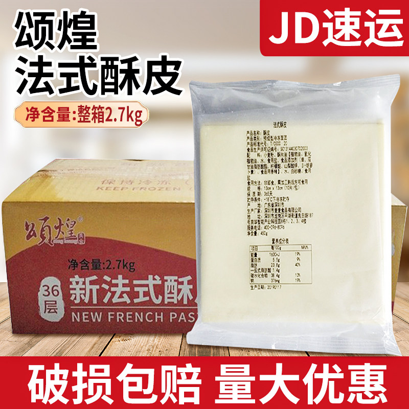 Somber-style crisp apple pie apple pie with thousands of crisp cream thick soup Wheatlinen steak quick-frozen semi-finished products 60 slices-Taobao