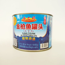 Canned tuna fish oil-soaked tuna 1850g seafood tuna sushi pizza ingredients