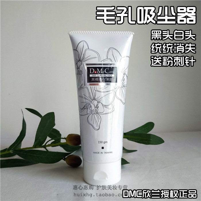Authorized Taiwan hineland black through white permafrost mask 150G to black head acne pores deep cleaning