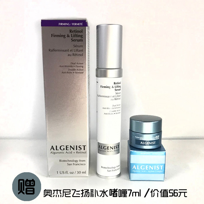 Spot days Love with ALGENIST Ojeney tightest to lift fine Chinese liquid 30ml Opto-yellow mellow