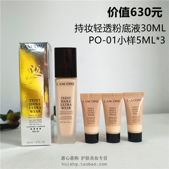 Spot Lancco New Makeup Refined Powder Sodium 30ML Thin Conception Oil Moisturizing PO-01