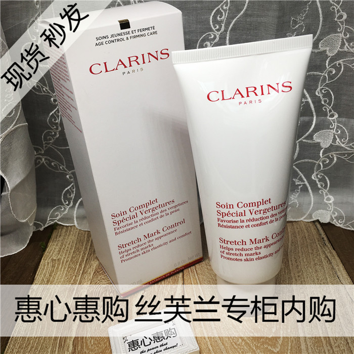 现货 娇韵诗抚纹身体霜200ML孕妇祛妊娠期纹 消除淡化纹