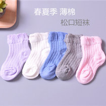 Spring autumn baby Songkou short socks male and female fat baby pure cotton children socks Songkou short socks