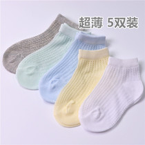 5 Double Loaded Summer Children Ultra Slim Mesh Socks male and female baby Summer breathable thin socks Sox Sox short 1-5 years old