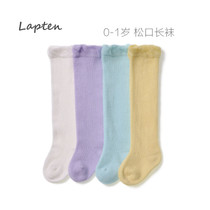 4 double fit ~ 0-1 year old Spring and autumn newborn baby pine stockings stockings pure cotton over kneecap leg socks baby baby stockings