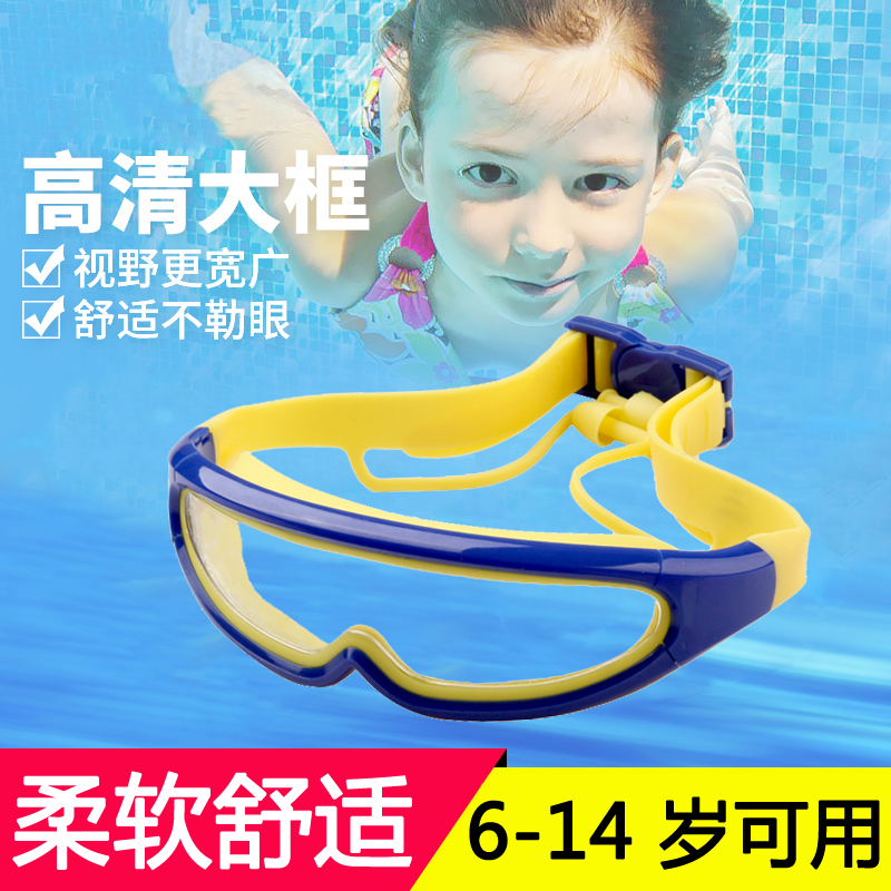 6-14-year-old children's swimming goggles HD anti-fog waterproof training swimming glasses men's and women's diving goggles professional swimming equipment