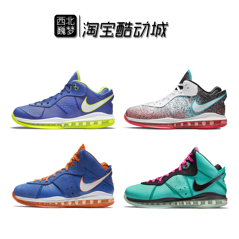 Nike Lebron 8 V/2 Low Qs Miami Sprite Replica Basketball Shoes Dj4436