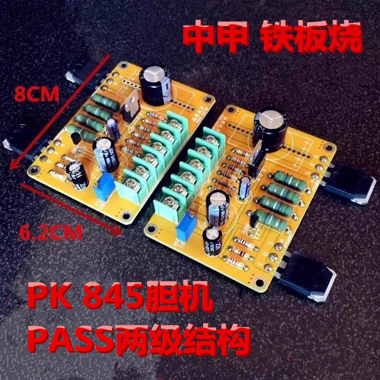 30W Single-Ended Class a Tube Amplifier Board Pk Pass A3 1969 Daxiao 845 Tube Amplifier 300B