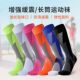 Compression socks running women's sports pressure fitness skipping rope cycling socks men's muscular long-tube elastic slimming calf socks