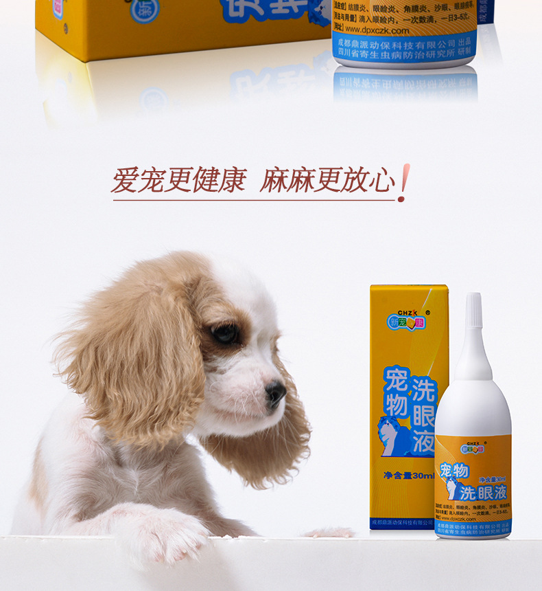 Đồ dùng cho thú cưng Vật nuôi mới, nước rửa mắt cho thú cưng, thuốc nhỏ mắt chó 30ml, thuốc nhỏ mắt chống viêm cho chó và mèo - Thuốc nhỏ mắt nước dưỡng mắt