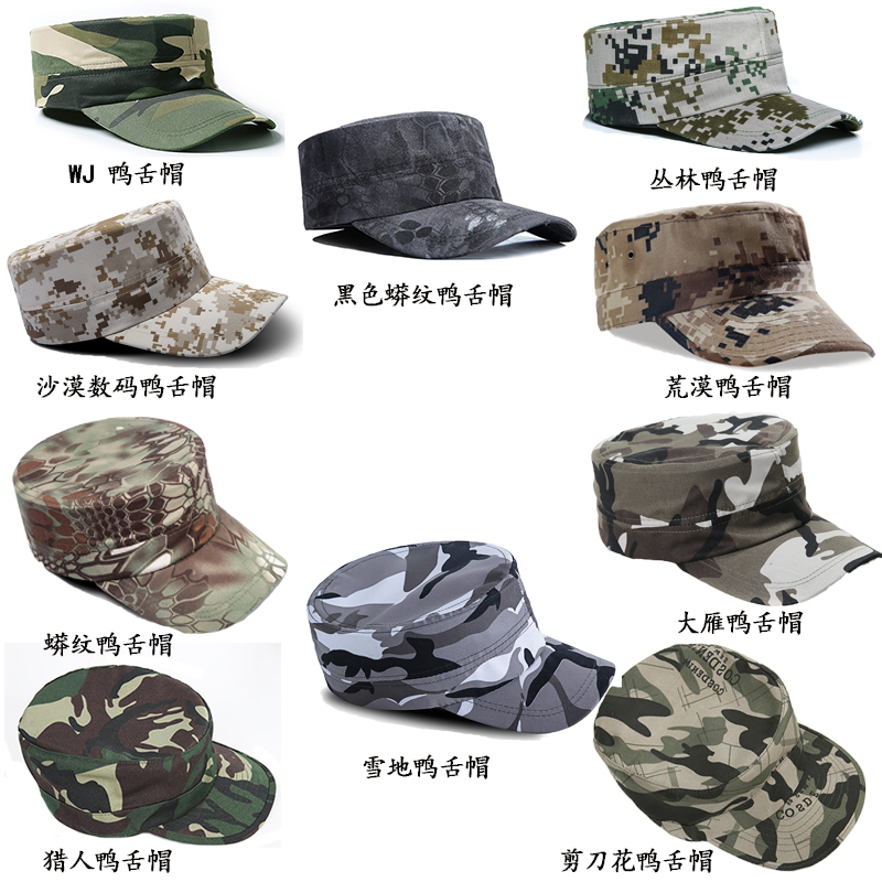 Outdoor cycling sunscreen mountaineering hat windproof shade sports hat Field fishing hat Four seasons camouflage cap