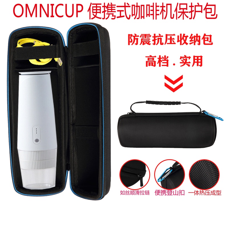 Suitable for Omnicup Espresso Capsule Coffee Machine Portable Storage Box Hard Shell Protective Case Anti-Pressure Hard Shell Bag