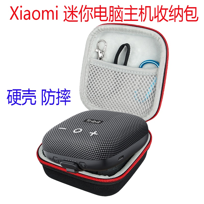 Suitable for Tribit Stormbox Micro Pro Bts12 Speaker Protective Bag Storage Box