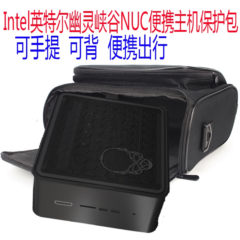 Suitable for Intel Intel Quartz/Ghost Canyon Nuc9I7Qnx Portable Nuc Host Protective Case Storage Bag Suitable for Intel Intel Quartz/Ghost Canyon Nuc9I7Qnx Portable Nuc Host Protective Case Storage Bag