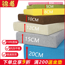 Customized solid wood sofa cushion sponge cushion sofa cushion seat cushion custom chair cushion sponge cushion sponge cushion