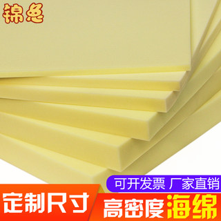 Custom 35D high-density sponge mat cushion sponge block soft bag sponge material bay window pad sofa pad mattress