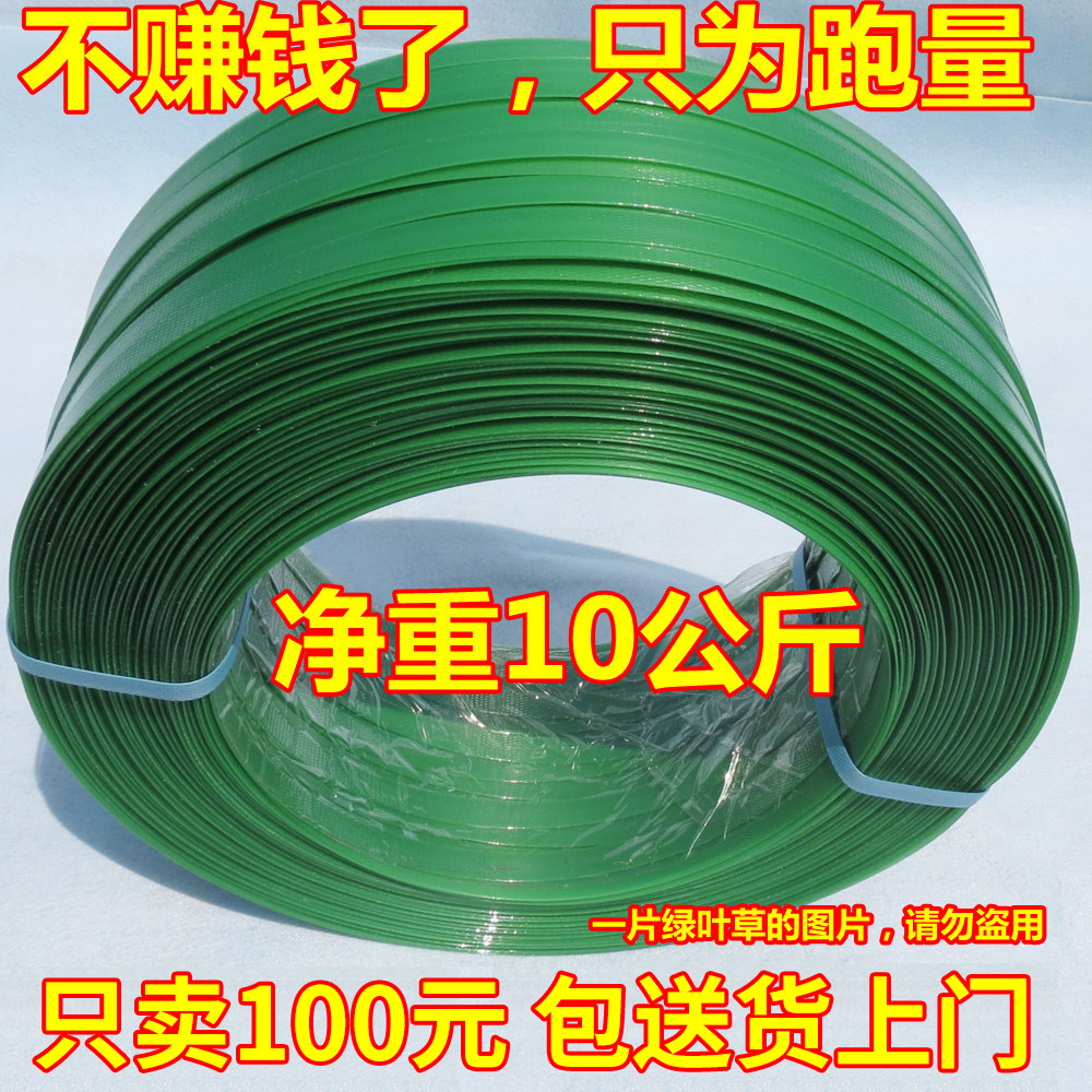 1608 plastic-steel beating bag with green beating bag with PET beating bag with heavy 20 catties of about 500 m 16 provinces and municipalities