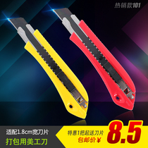 All-win 101 art knives hot-selling knives 36 boxes of large utility knives two colors optional