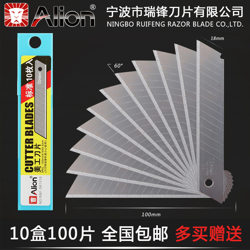 High-strength large utility knife blade thick 0 6mm 18mm wide blade 10 boxes of 100 pieces
