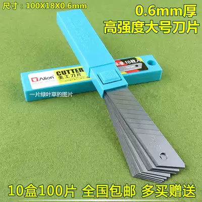 High strength large art knife blade thickness 0 6mm 10 pieces box large blade 10 boxes 100 pieces