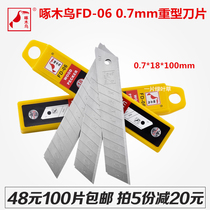 Woodpecker brand large art knife blade blade sharp with toughness 10 pieces box 0 7mm heavy blade