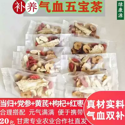 The effect of astragalus and Angelica Codonopsis pilosula wolfberry jujube zu he zhuang Qi Beauty Tonic Health tea soaked in water soup Chinese herbal medicine