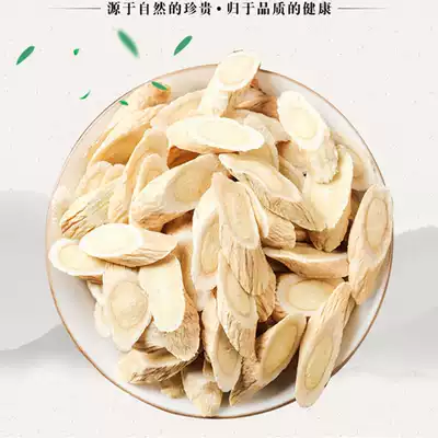 Astragalus nourishing qi and blood beauty beauty beauty soak wine soup Chinese herbal medicine 500g angelica sinensis wolfberry red date combination