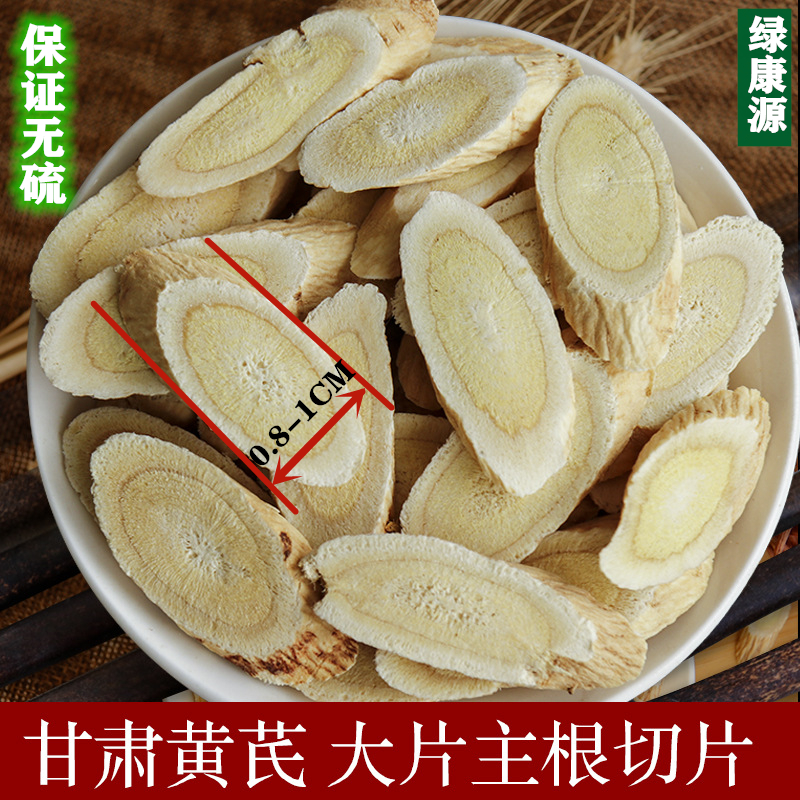 Huangqi tablet 500g supplemental gas and blood nourishment tea beauty brewery brewery soup medicine as party ginseng