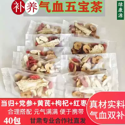 The effect of astragalus and Angelica Codonopsis pilosula wolfberry jujube zu he zhuang Qi Beauty Tonic Health tea soaked in water soup Chinese herbal medicine