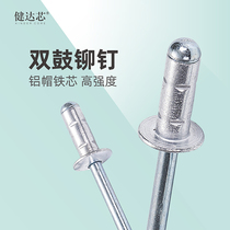 Kinda core double drum core blind rivet aluminum iron double strand rivet multi-drum structural type high strength national standard drum type rivet