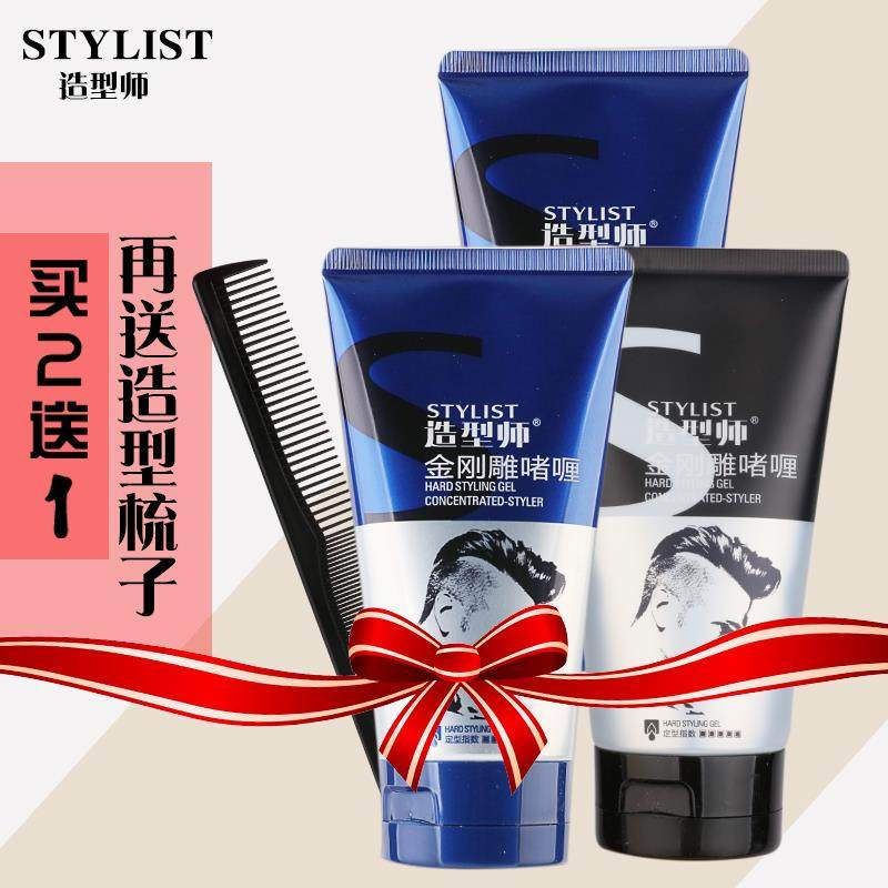 Buy two get one free diamond carving gel cream hairspray men's retro hair oil big back hair styling oil hair wax stylist - Taobao