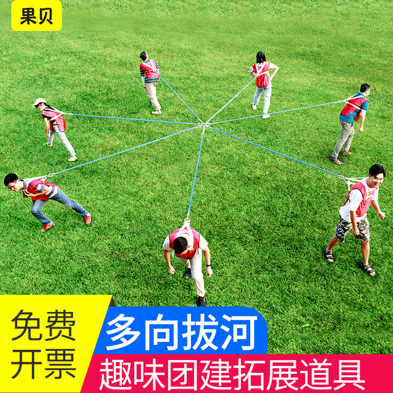 Group Building Props Multiplayer Tug-of-war Games Props Multidirectional Tug-of-war Outdoor Expansion Activities Team Fun Games
