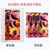 Двусторонний блеск для губ, помада, бальзам для губ, Таиланд, не стирается, долговременный эффект