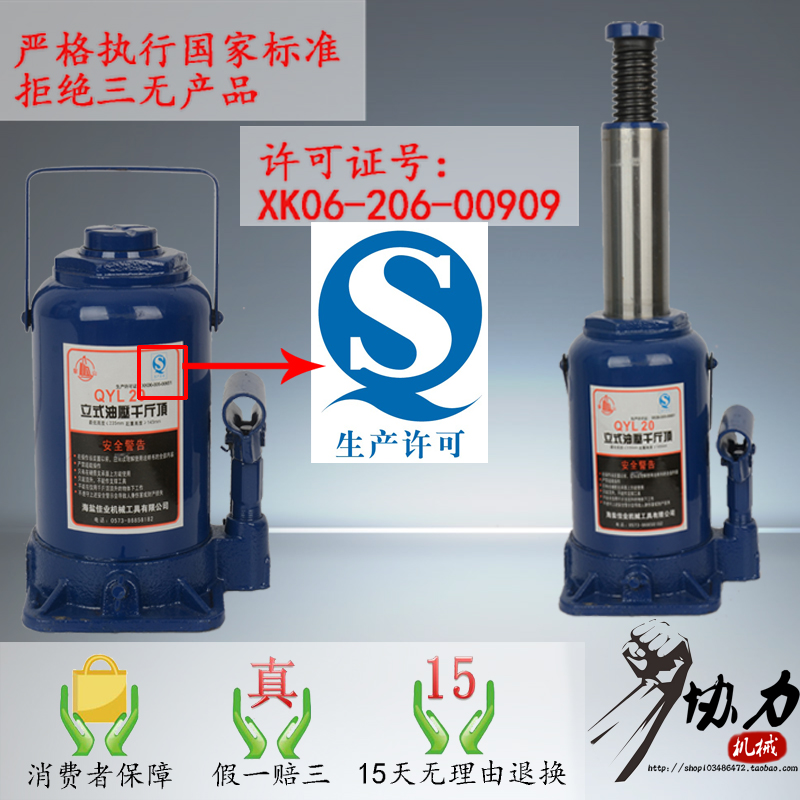 10 20 ton vertical hydraulic hydraulic jack big truck van big truck with on-board maintenance jack