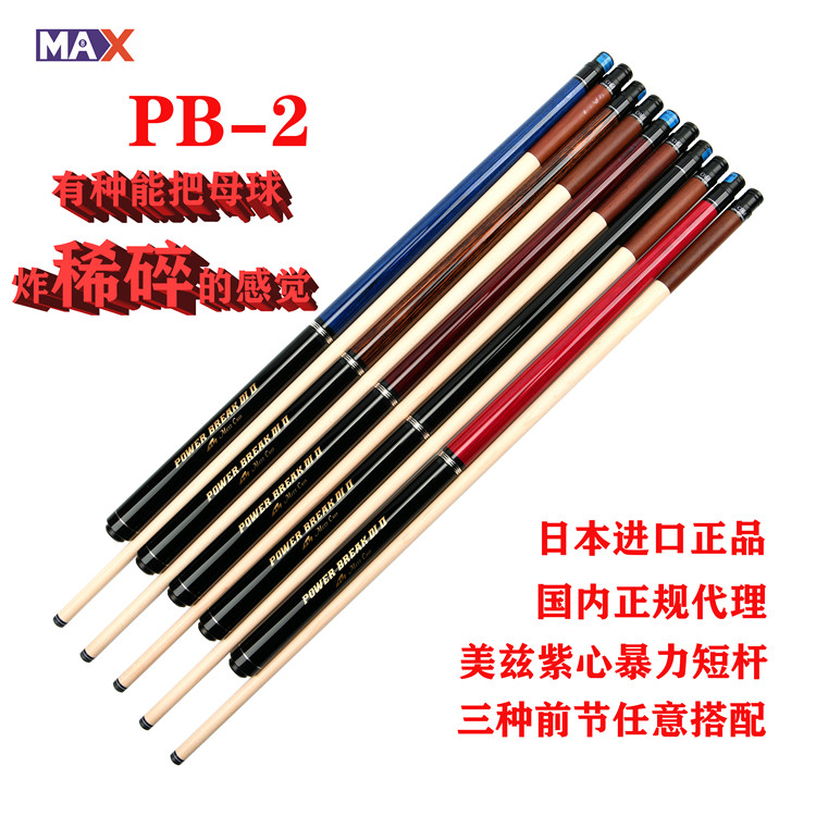 MEZZ metz PB2 short sprints amethyst with a ball-on-the-ball, nine-ball-and-ball-to-ball, violent punch-and-stick.