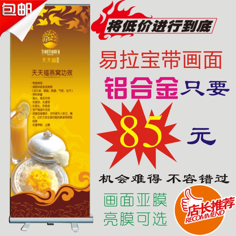 Roll-up display stand telescopic folding roll-up POP display stand poster production free design cloud pay publicity