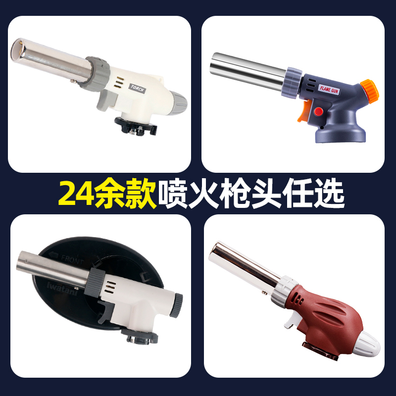 High temperature portable flamethrower baking flamethrower point carbon barbecue spray gun burning pig hair straight punch lighter small welding gun