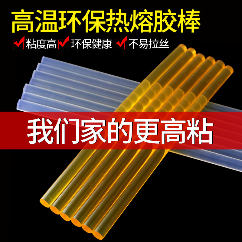 High temperature hot melt glue stick Household 7mm hot sol grab hot capacity glue Children's handmade glue stick 11mm stick glue strip